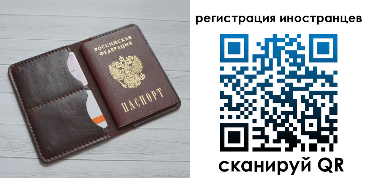 прописка регистрация в Рязанской области