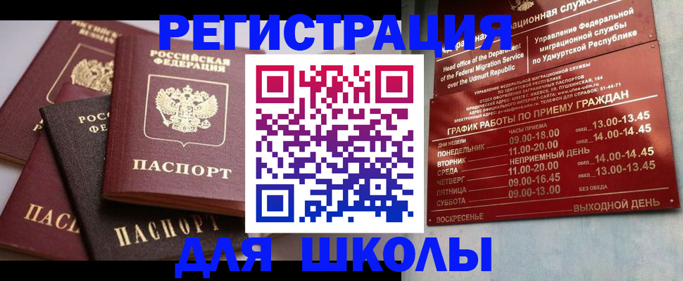 временная прописка в Рязанской области