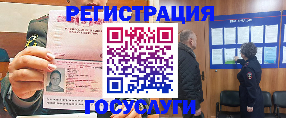 временная прописка в Рязанской области