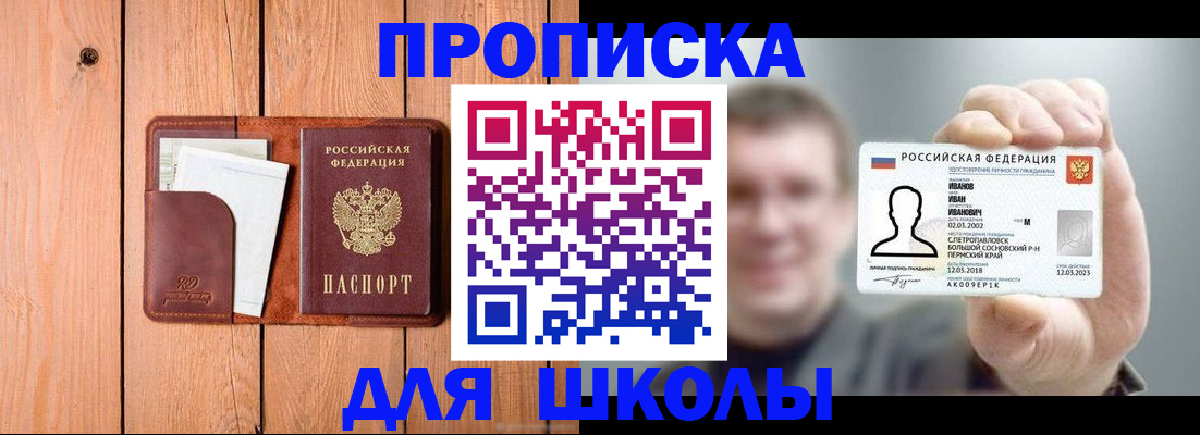 прописка для работы в Рязанской области