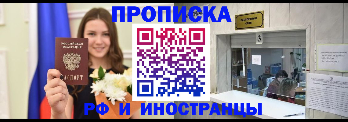 пропишу в квартире в Рязанской области