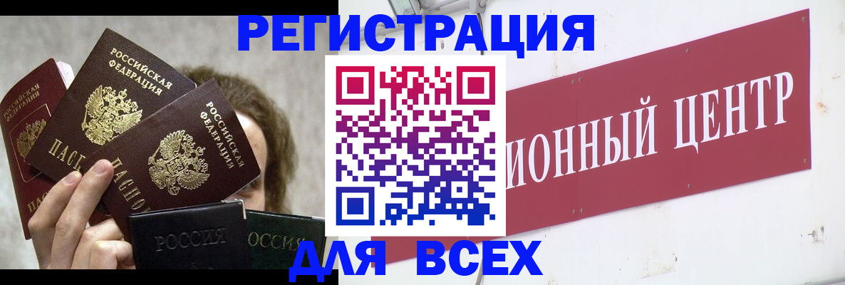 прописка для кредита в Рязанской области
