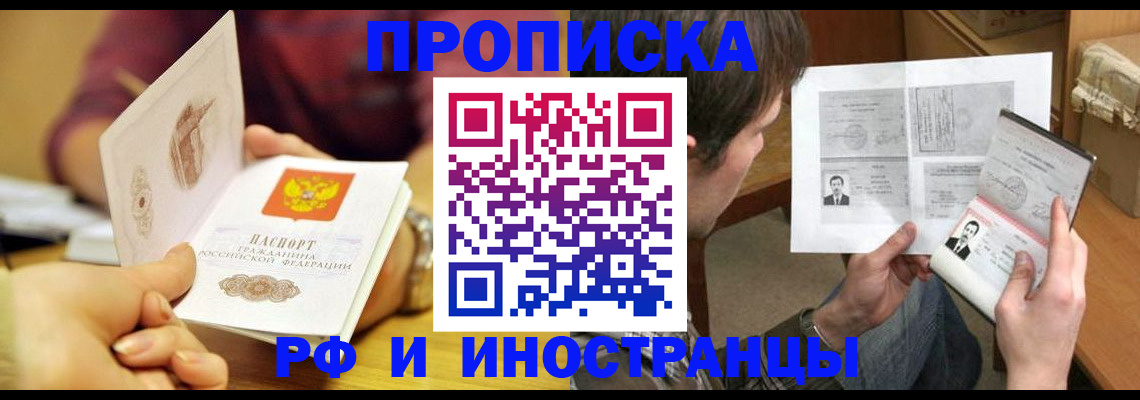 временная регистрация в квартире в Рязанской области