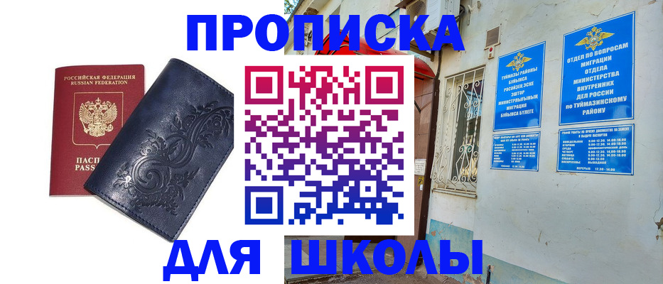 миграционный учет в Рязанской области