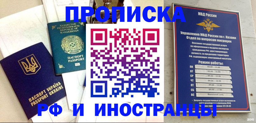 временная регистрация законно в Рязанской области