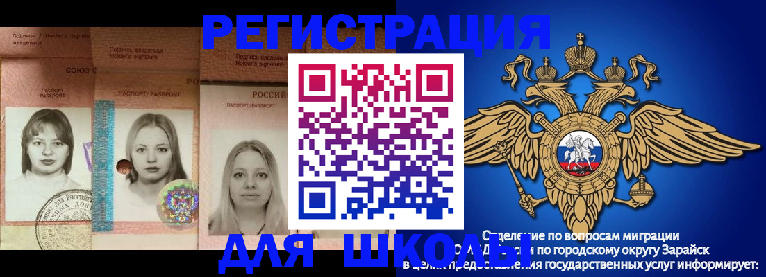 прописка законно в Рязанской области