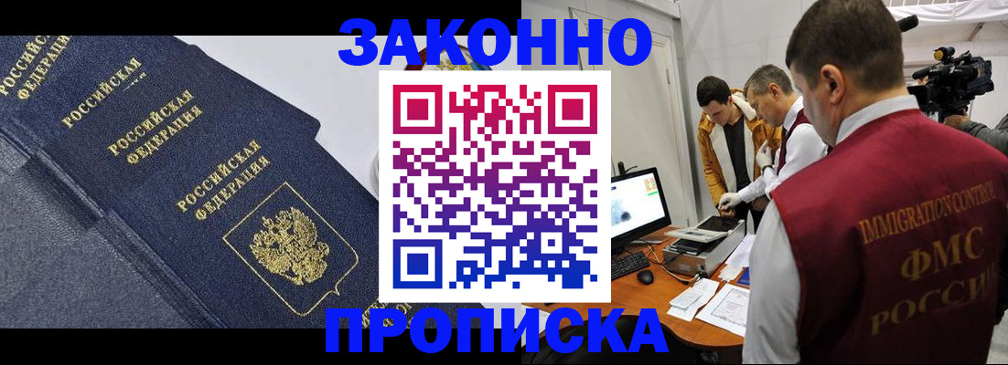 прописка для кредита в Рязанской области